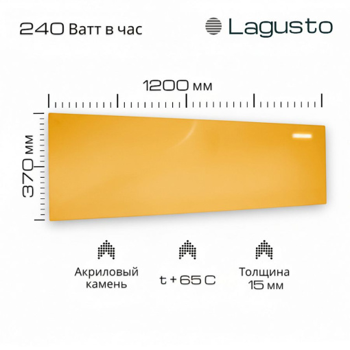 LAGUSTO Электрический обогреватель Design (GE) акриловая панель отопления для дома, цвет желтый