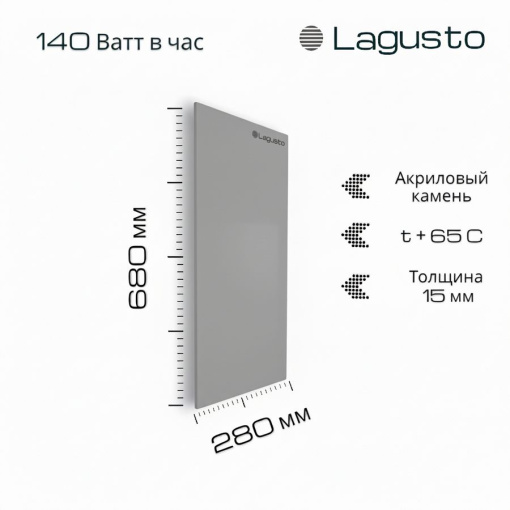 LAGUSTO Электрический обогреватель  Stone 140-240 (VG) акриловая панель отопления для дома, цвет серый