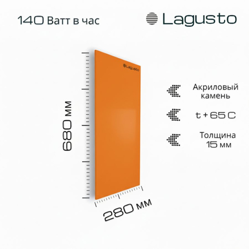 LAGUSTO Электрический обогреватель  Stone 140-240 (VO) акриловая панель отопления для дома, цвет оранжевый