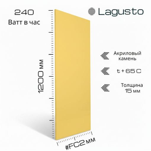 LAGUSTO Электрический обогреватель Design (VE) акриловая панель отопления для дома, цвет желтый