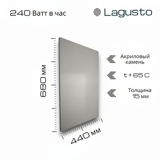 LAGUSTO Электрический обогреватель Kristall 140-240 (VG) акриловая панель отопления для дома, цвет серый