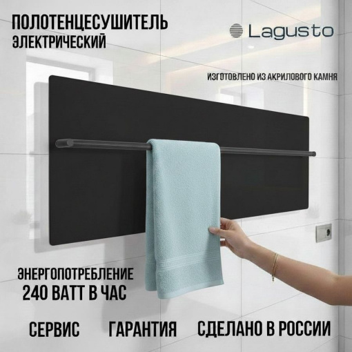 LAGUSTO серия ECO Полотенцесушитель Электрический, акриловый камень Premium, модель Design 370мм 1200мм (G1BL.1152), цвет черный