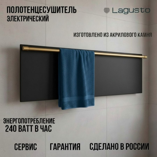 LAGUSTO серия ECO Полотенцесушитель Электрический, акриловый камень Premium, модель Design 370мм 1200мм (G1SG01.1152), цвет черный
