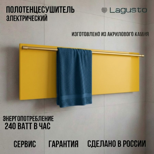 LAGUSTO серия ECO Полотенцесушитель Электрический, акриловый камень Premium, модель Design 370мм 1200мм (G1SG01.1152), цвет желтый
