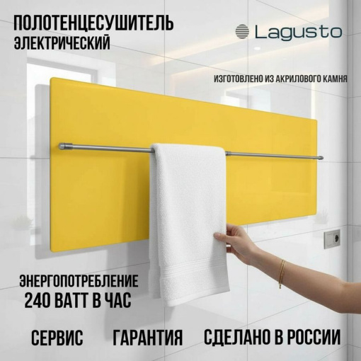 LAGUSTO серия ECO Полотенцесушитель Электрический, акриловый камень Premium, модель Design 370мм 1200мм (G1SN01.1152), цвет желтый