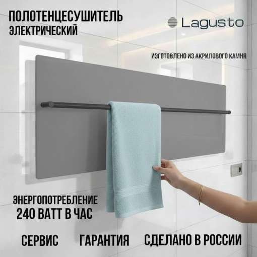 LAGUSTO серия ECO Полотенцесушитель Электрический, акриловый камень Premium, модель Design 370мм 1200мм (G1BL.1152), цвет серый