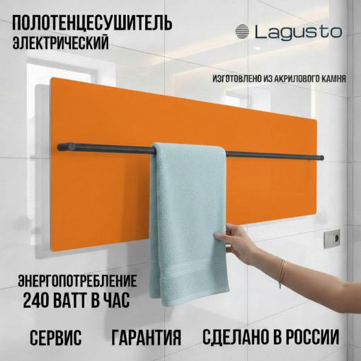 LAGUSTO серия ECO Полотенцесушитель Электрический, акриловый камень Premium, модель Design 370мм 1200мм (G1BL.1152), цвет оранжевый