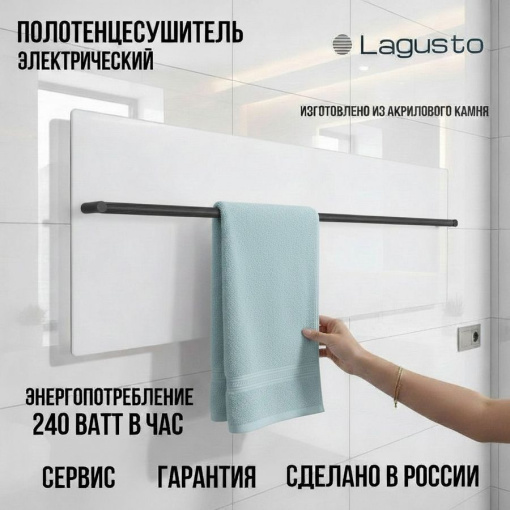 LAGUSTO серия ECO Полотенцесушитель Электрический, акриловый камень Premium, модель Design 370мм 1200мм (G1BL.1152), цвет белый