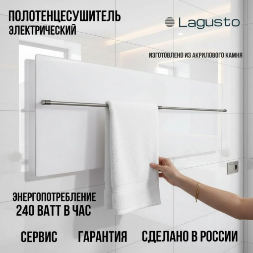 LAGUSTO серия ECO Полотенцесушитель Электрический, акриловый камень Premium, модель Design 370мм 1200мм (G1SN01.1152), цвет белый