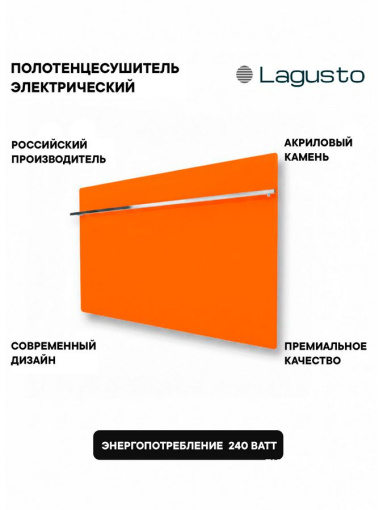 LAGUSTO серия ECO Полотенцесушитель Электрический, акриловый камень Premium, модель Kristall 440мм 680мм (G1), цвет оранжевый