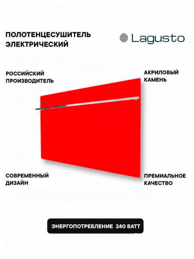 LAGUSTO серия ECO Полотенцесушитель Электрический, акриловый камень Premium, модель Kristall 440мм 680мм (G1), цвет красный