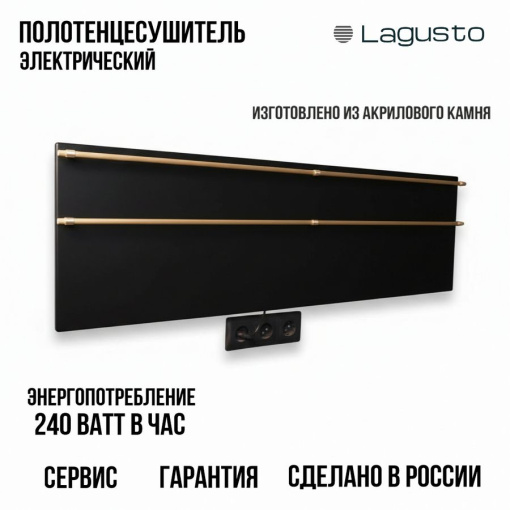 LAGUSTO серия ECO Полотенцесушитель Электрический, акриловый камень Premium, модель Design 370мм 1200мм (G2SG03.1152), цвет черный