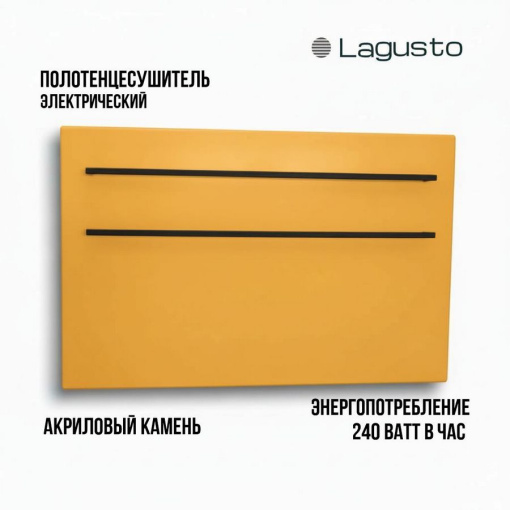 LAGUSTO серия ECO Полотенцесушитель Электрический, акриловый камень Premium, модель Kristall 440мм 680мм (G2BL.576), цвет желтый